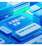 社保賬戶托管 社保賬戶托管